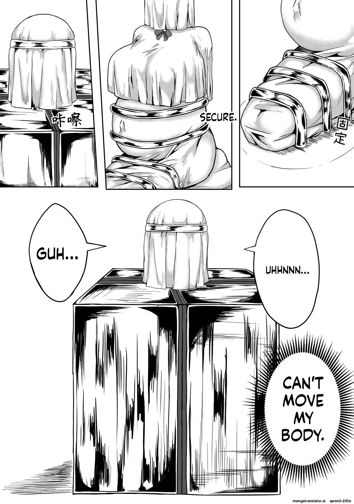魔法少女续 page 15