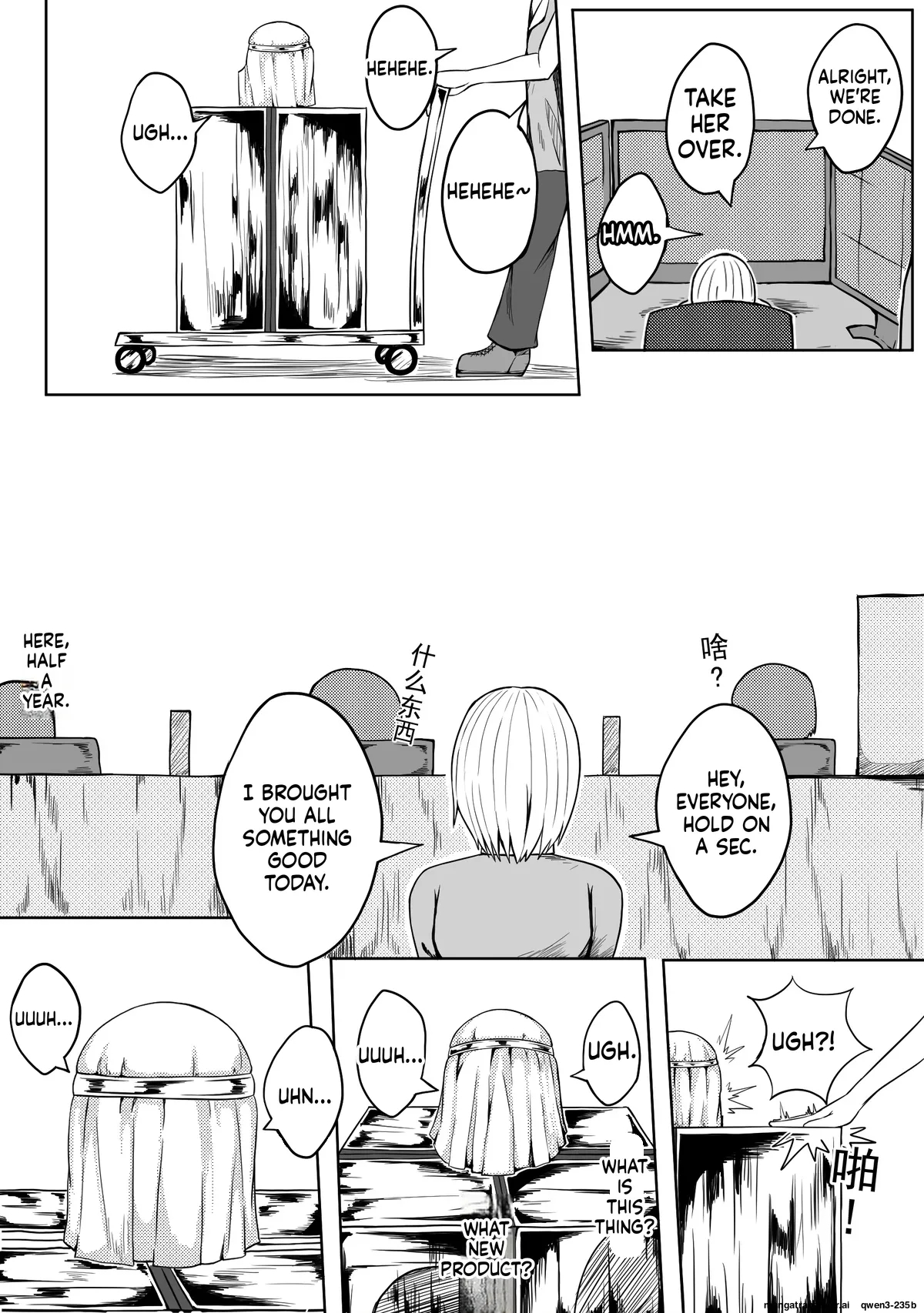 魔法少女续 page 16