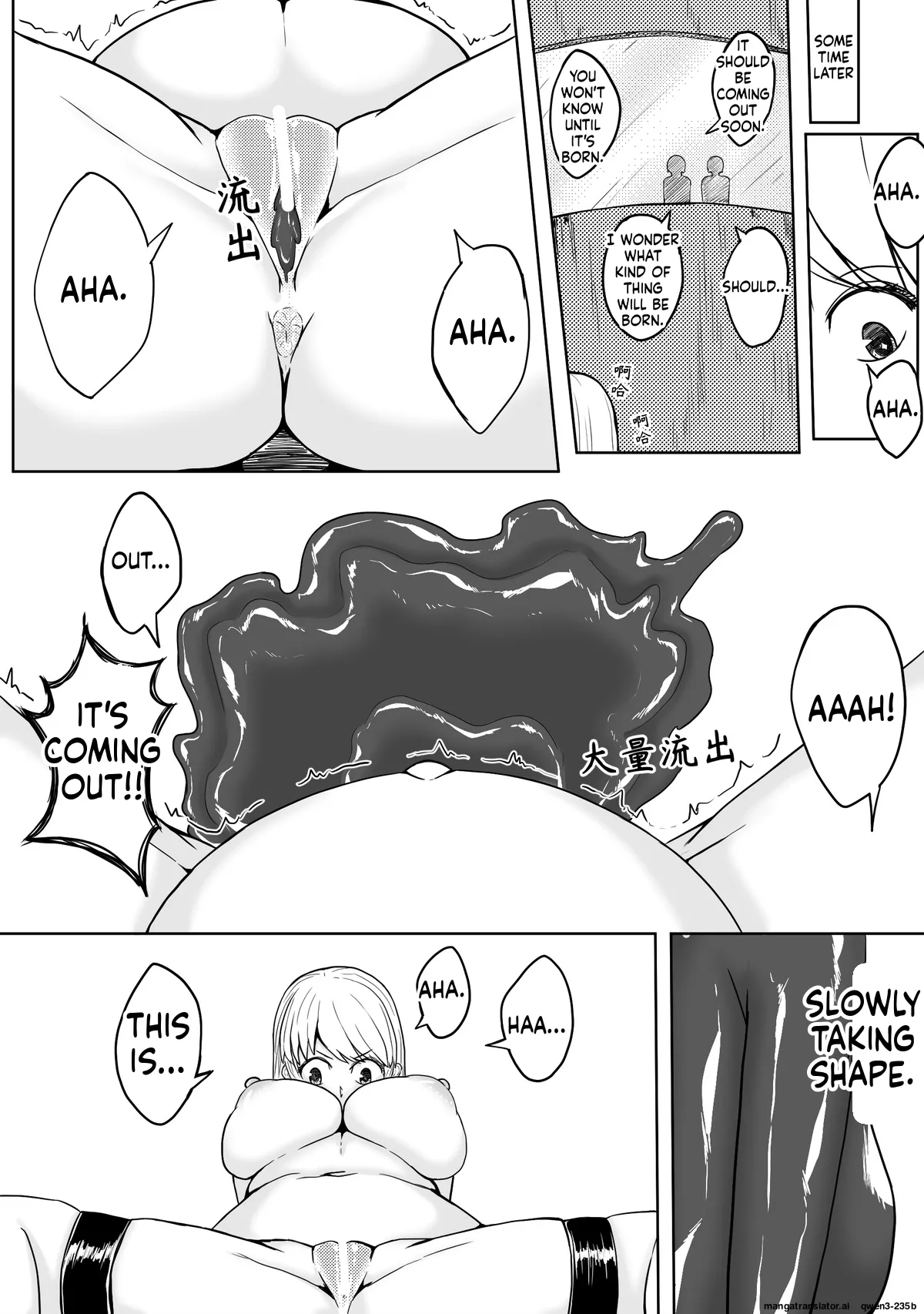 魔法少女续 page 19