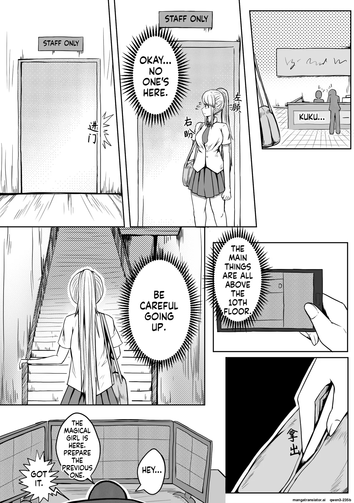魔法少女续 page 2