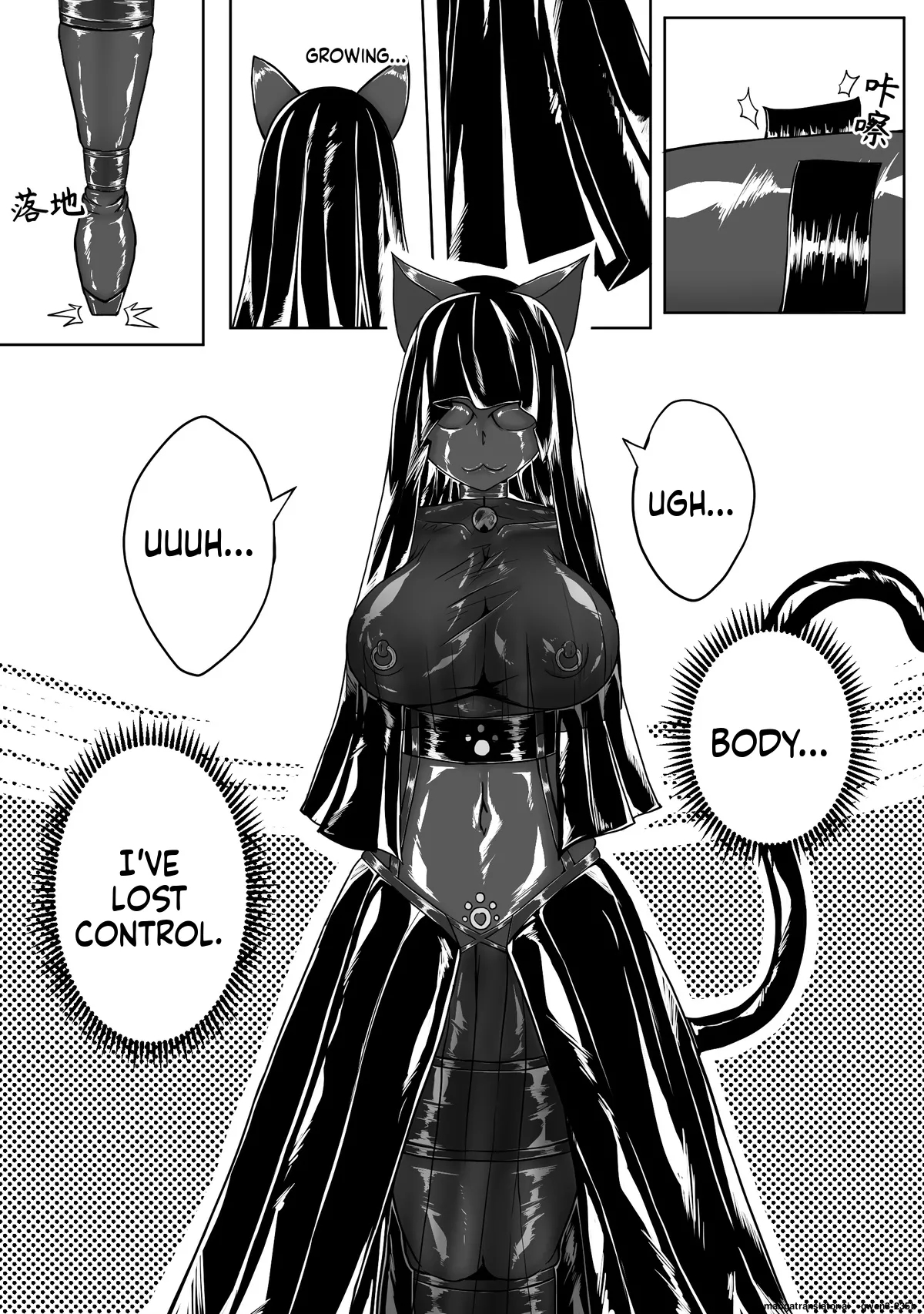 魔法少女续 page 21