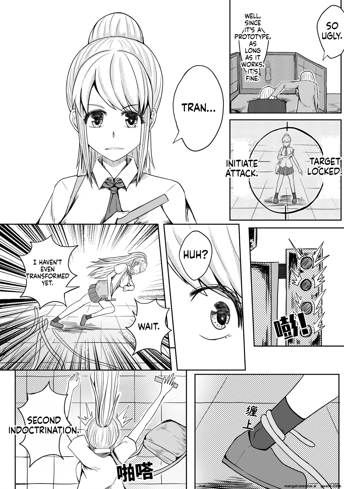 魔法少女续 page 5