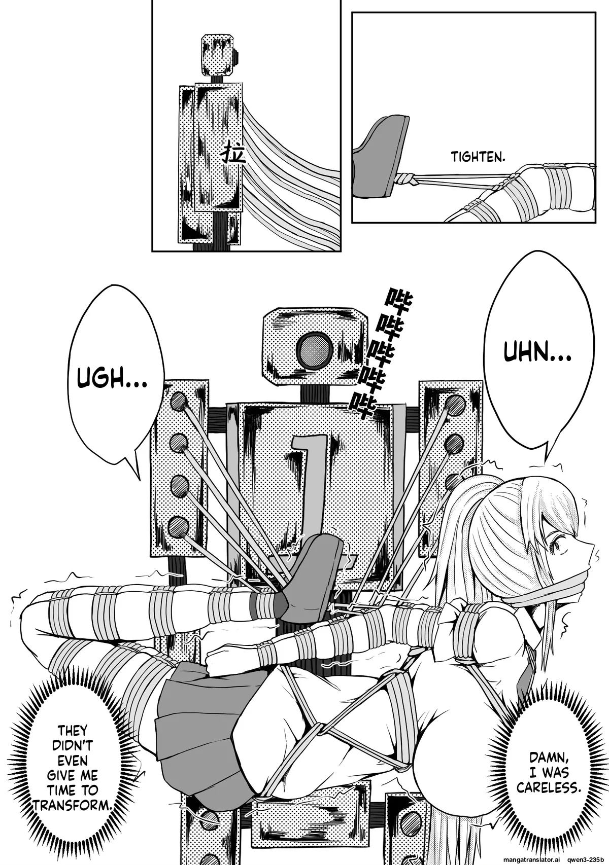 魔法少女续 page 7