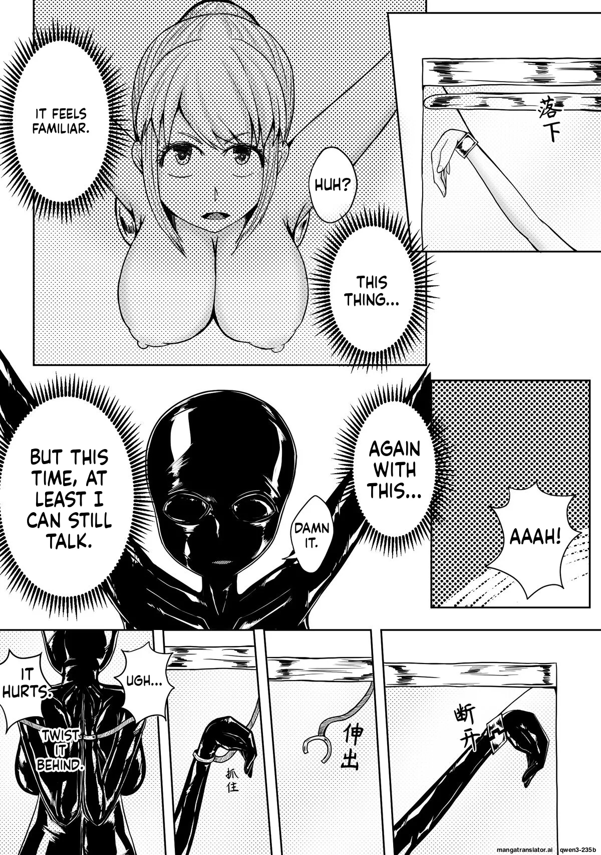 魔法少女续 page 9
