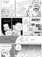 우리 한번 해요 부장님! 작가 후기 page 2