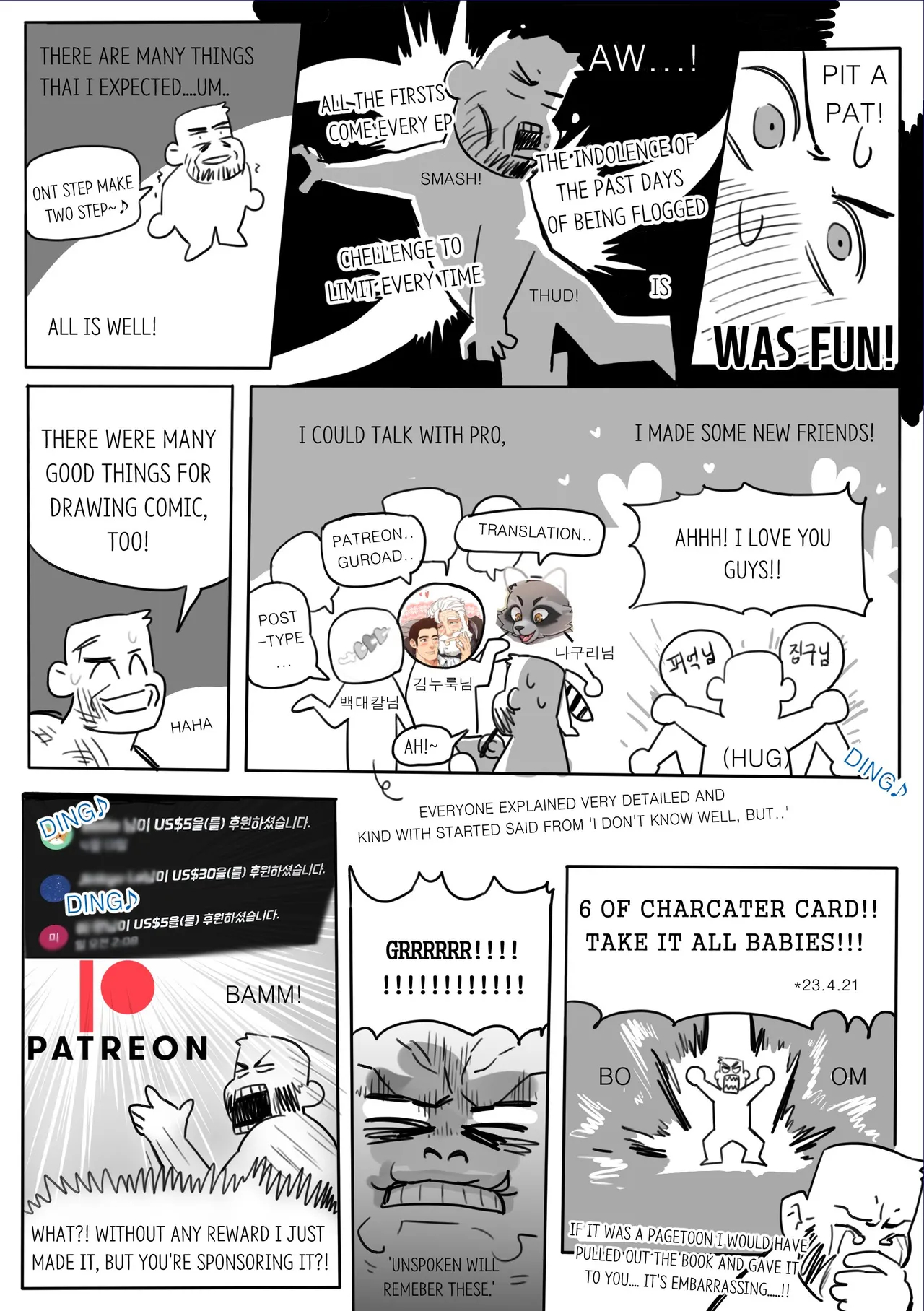 우리 한번 해요 부장님! 작가 후기 page 7