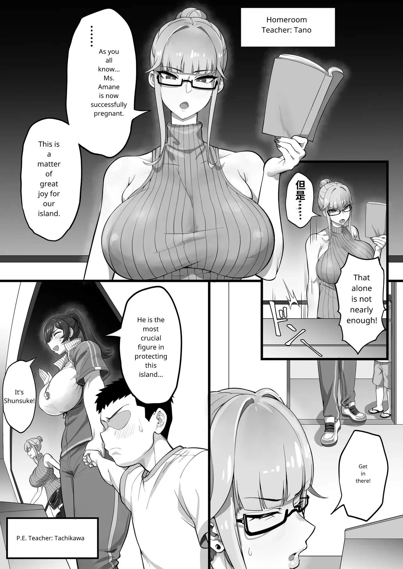 Ed Shika Umarenai Shima De Yuiitsu No Zetsurin 2 page 4