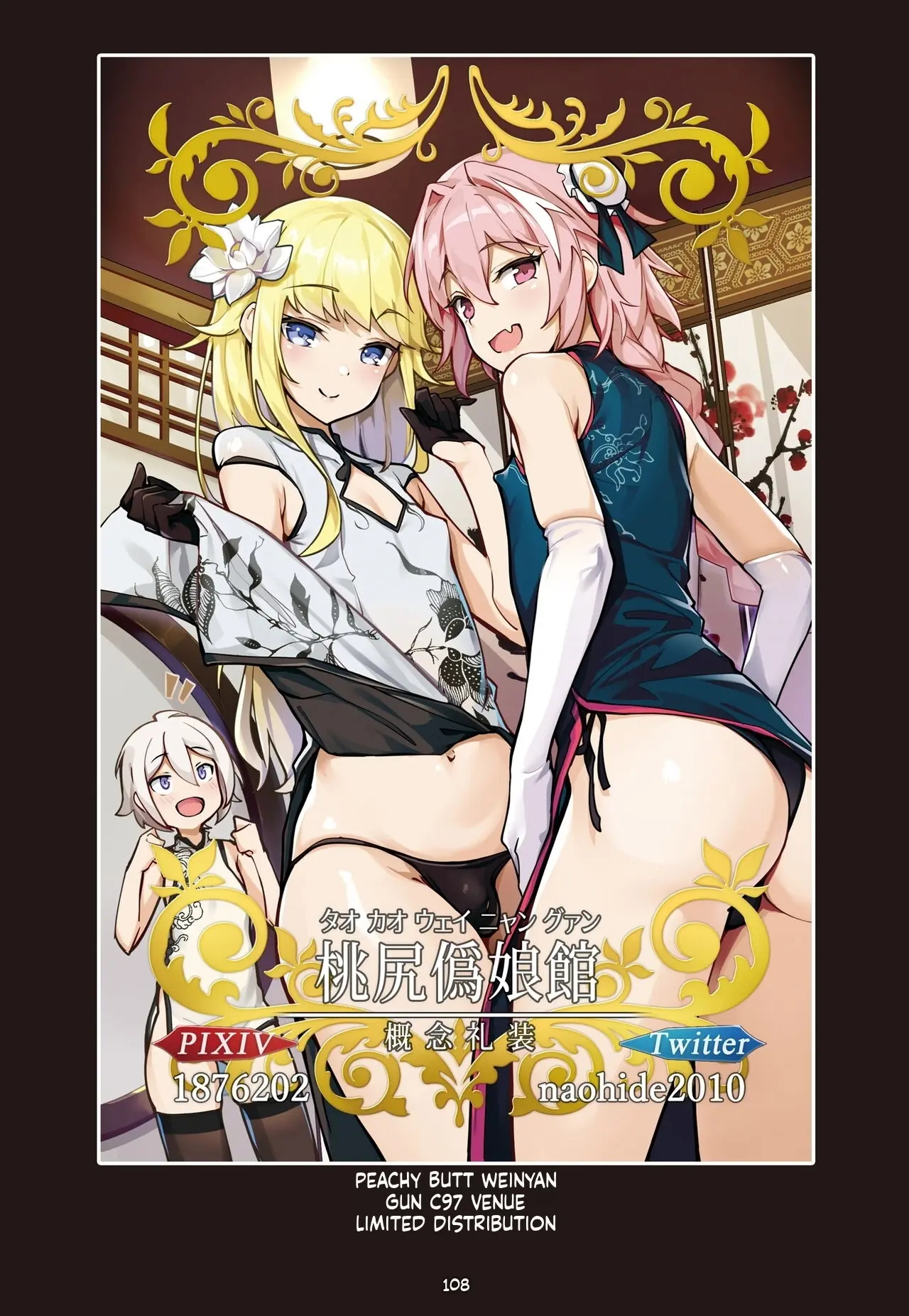 Eirei Otokonoko Mesuochi Tyoukyoiki Soushuuhen _ The Complete Collection Of The Fallen Heroine's Training Chronicles page 109