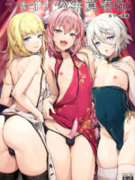 Eirei Otokonoko Mesuochi Tyoukyoiki Soushuuhen _ The Complete Collection Of The Fallen Heroine's Training Chronicles page 3