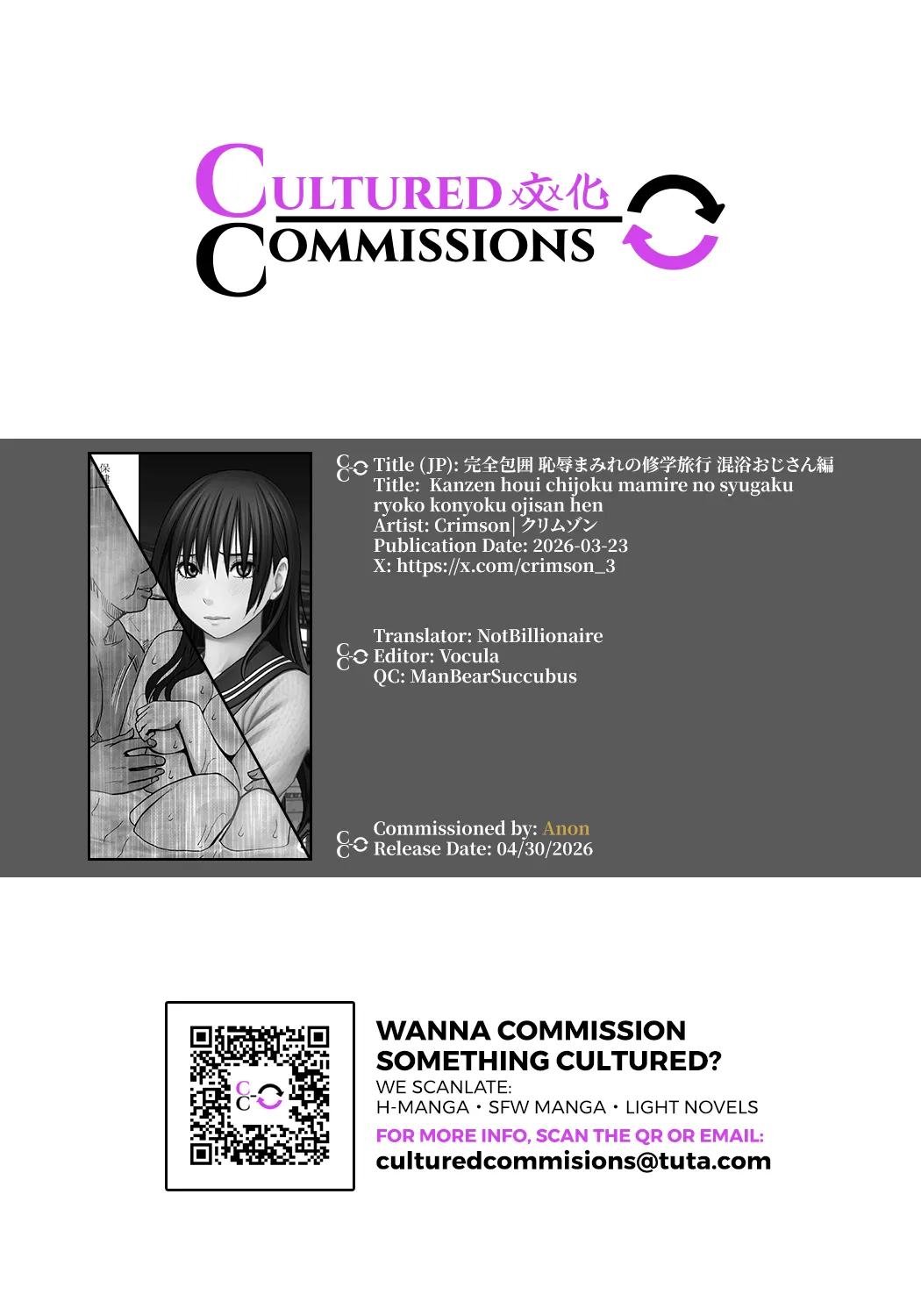 English/romaji Title Kanzen Houi Chijoku Mamire No Syugaku Ryoko Konyoku Ojisan Hen page 53