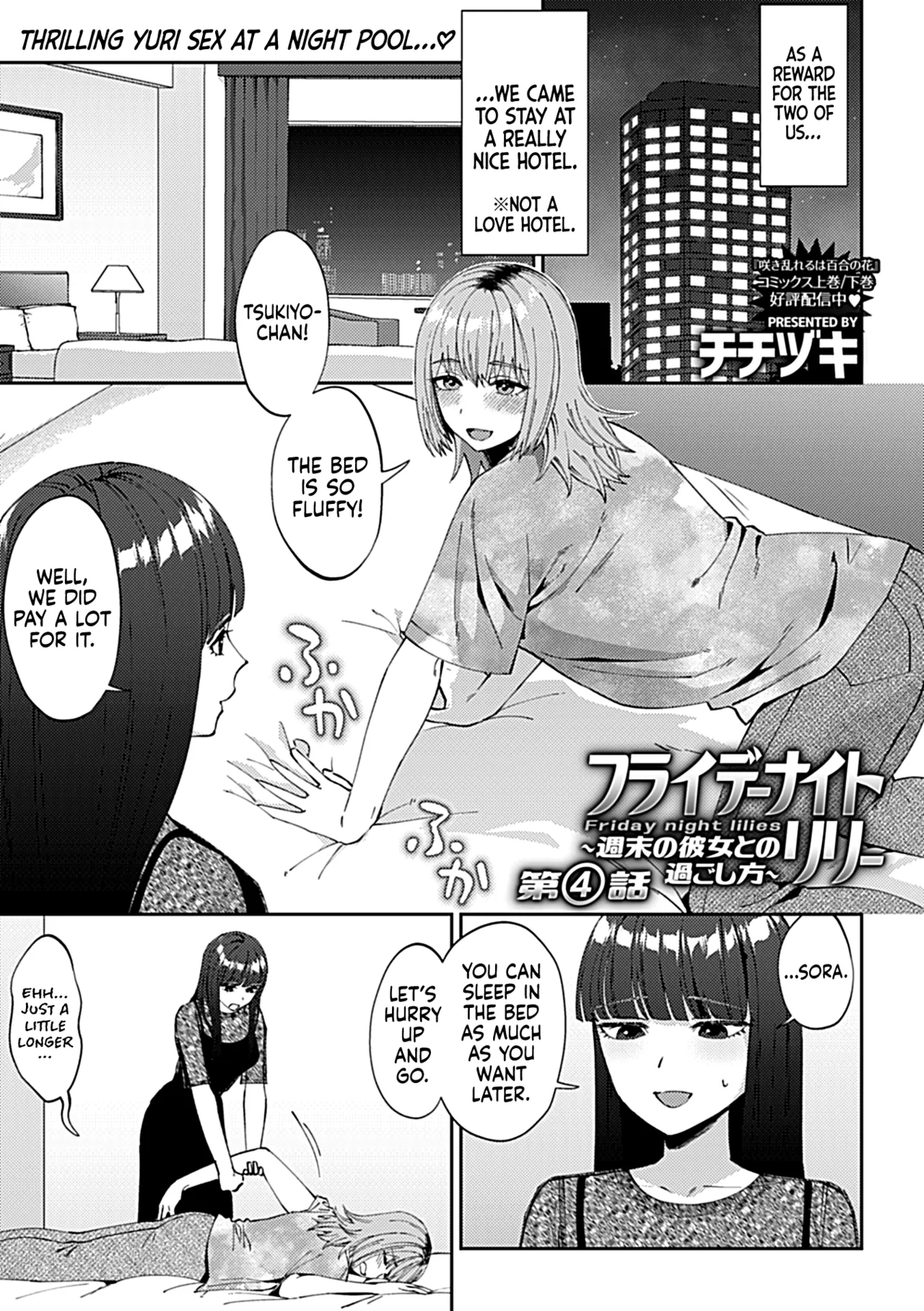 Friday Night Lily: How To Spend The Weekend With Your Girlfriend page 2