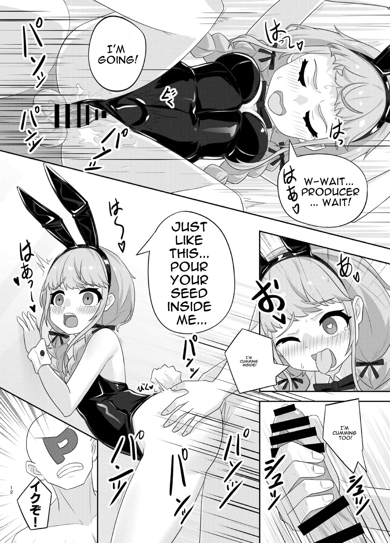 Fujita Kotone No Sex Houdai page 12