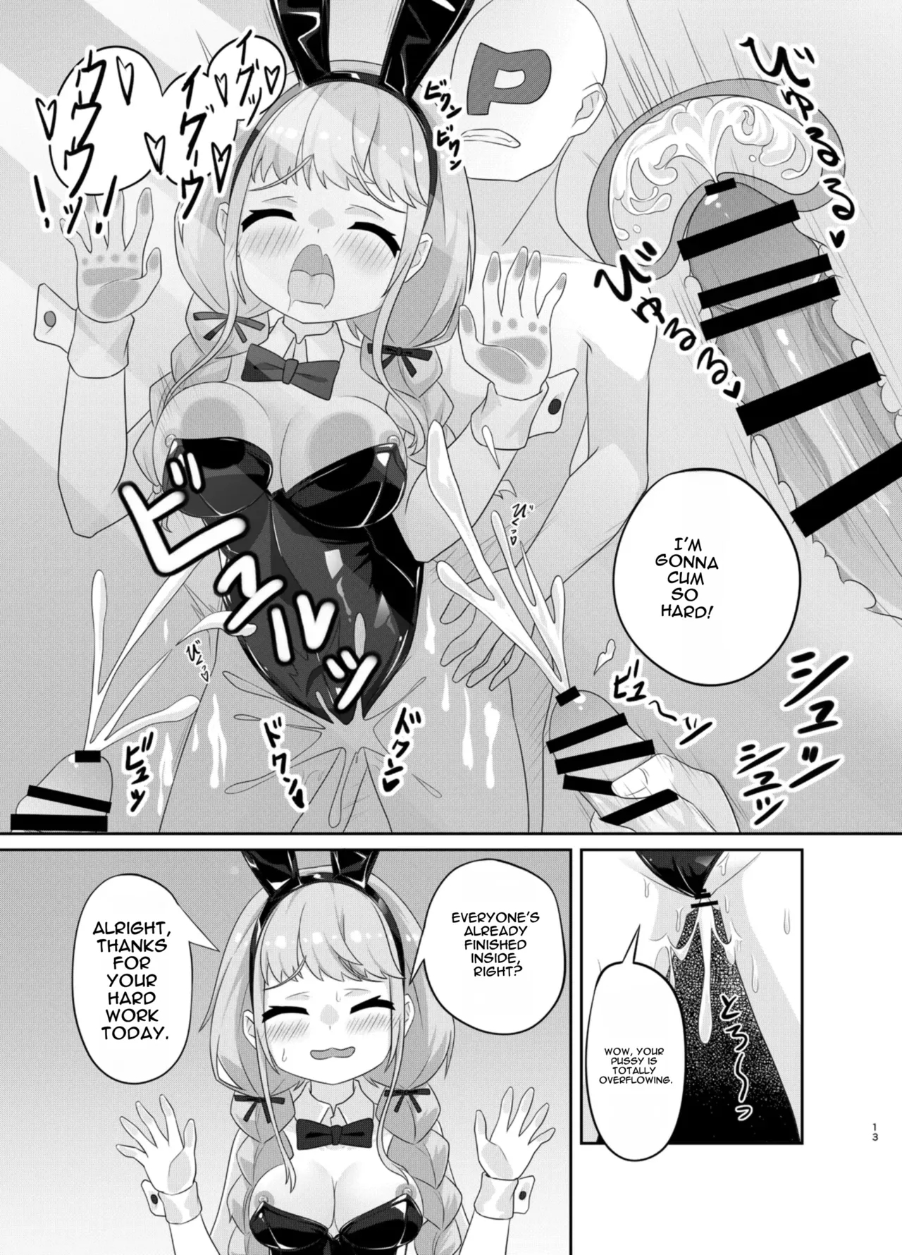 Fujita Kotone No Sex Houdai page 13