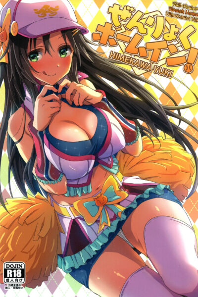 Full-power Reach Home! Himekawa Yuki page 1