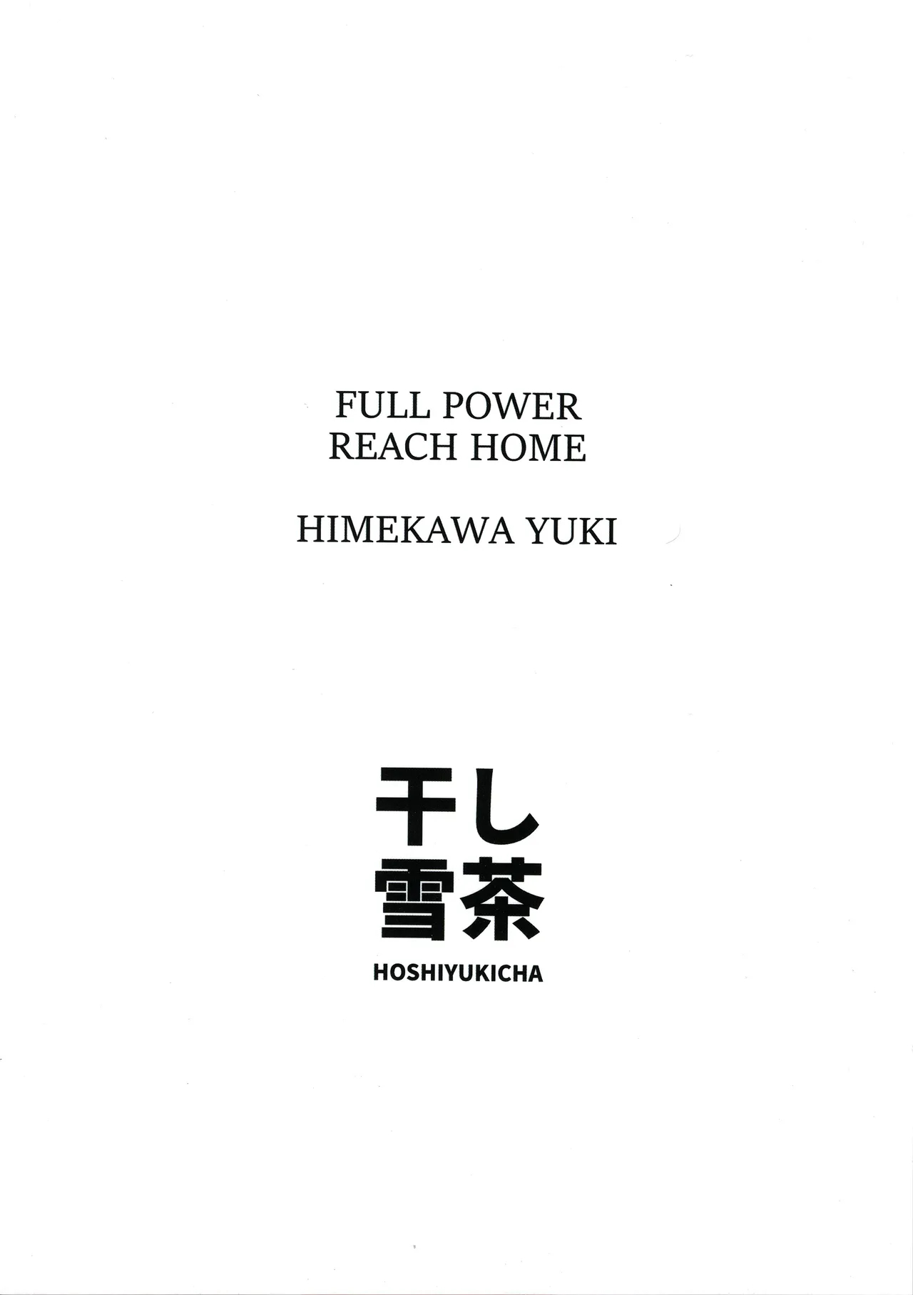 Full-power Reach Home! Himekawa Yuki page 22