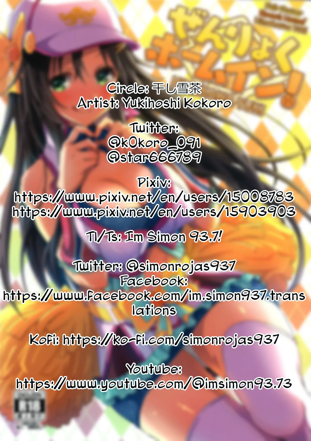 Full-power Reach Home! Himekawa Yuki page 23