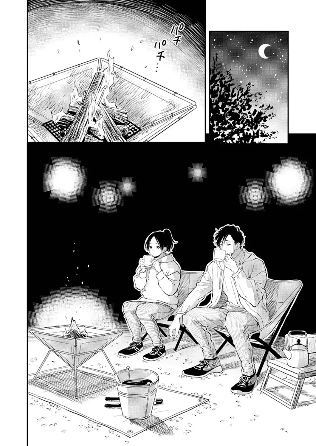 Fumi-chan’s Paradise – Volume 1 page 120