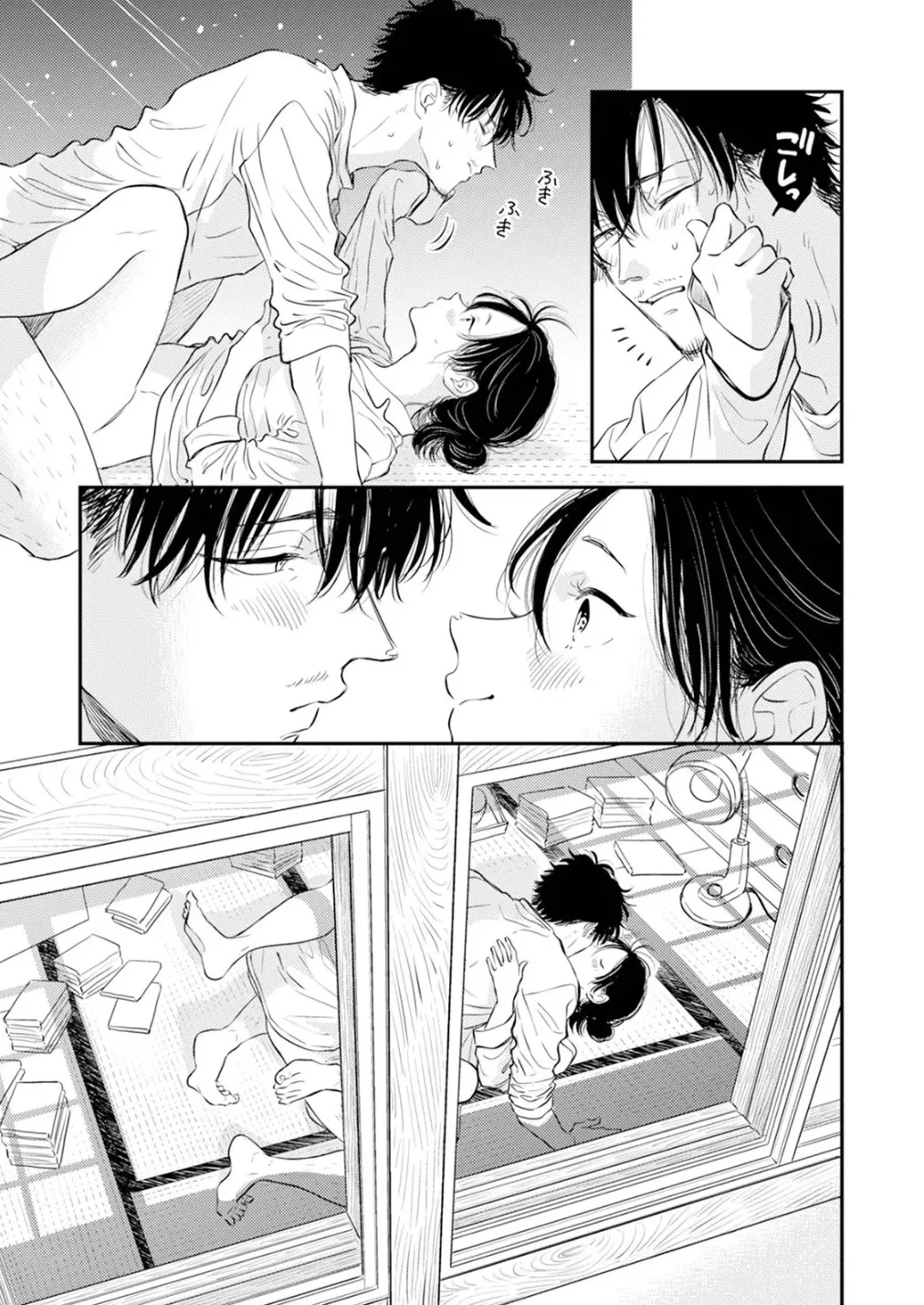 Fumi-chan’s Paradise – Volume 1 page 147