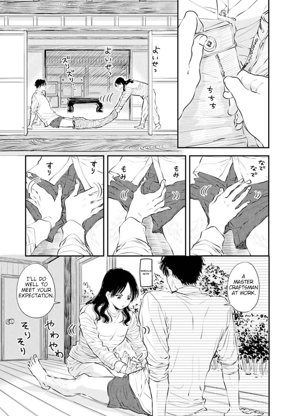 Fumi-chan’s Paradise – Volume 1 page 15