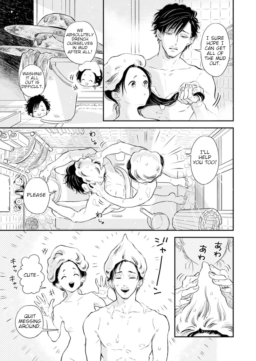 Fumi-chan’s Paradise – Volume 1 page 151