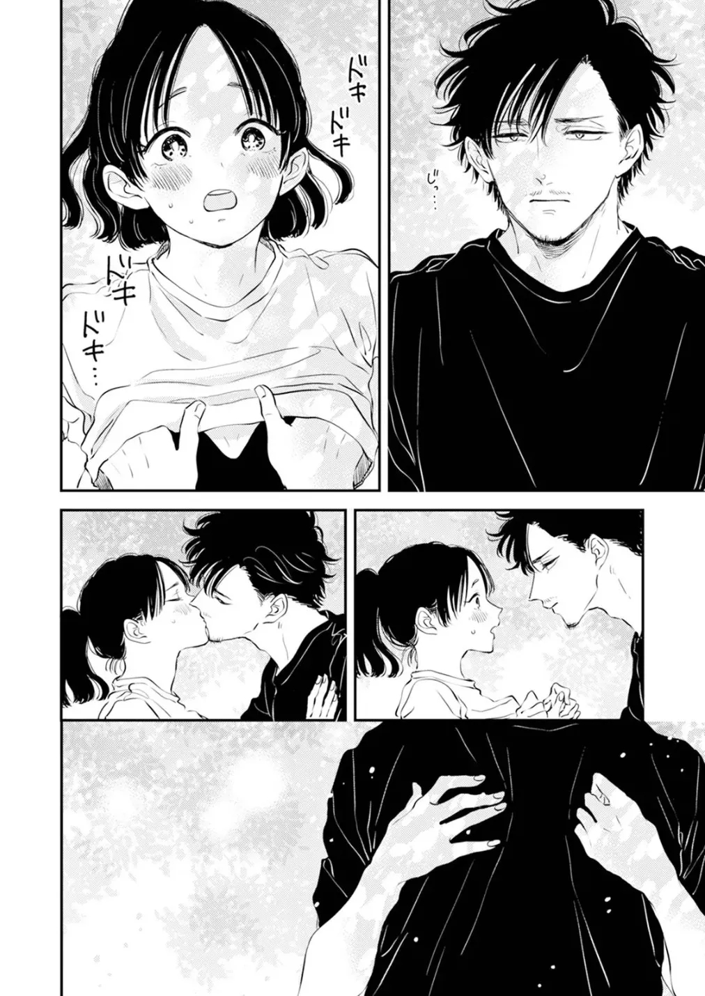 Fumi-chan’s Paradise – Volume 1 page 38