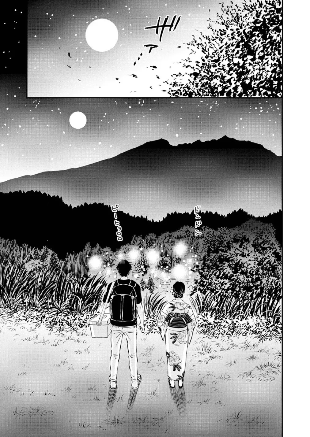 Fumi-chan’s Paradise – Volume 1 page 55