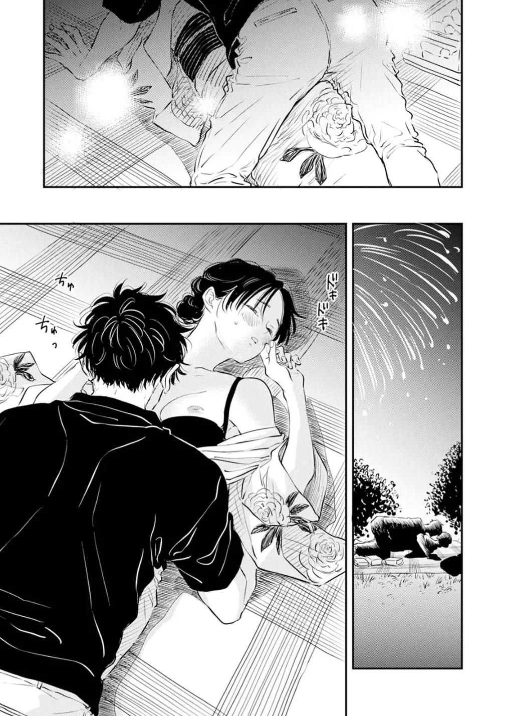 Fumi-chan’s Paradise – Volume 1 page 63