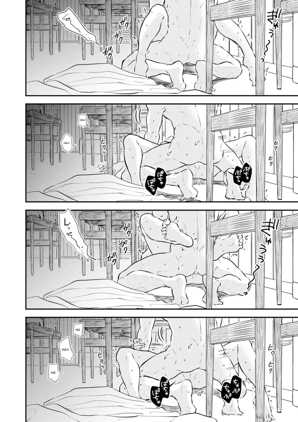 Fumi-chan’s Paradise – Volume 1 page 84