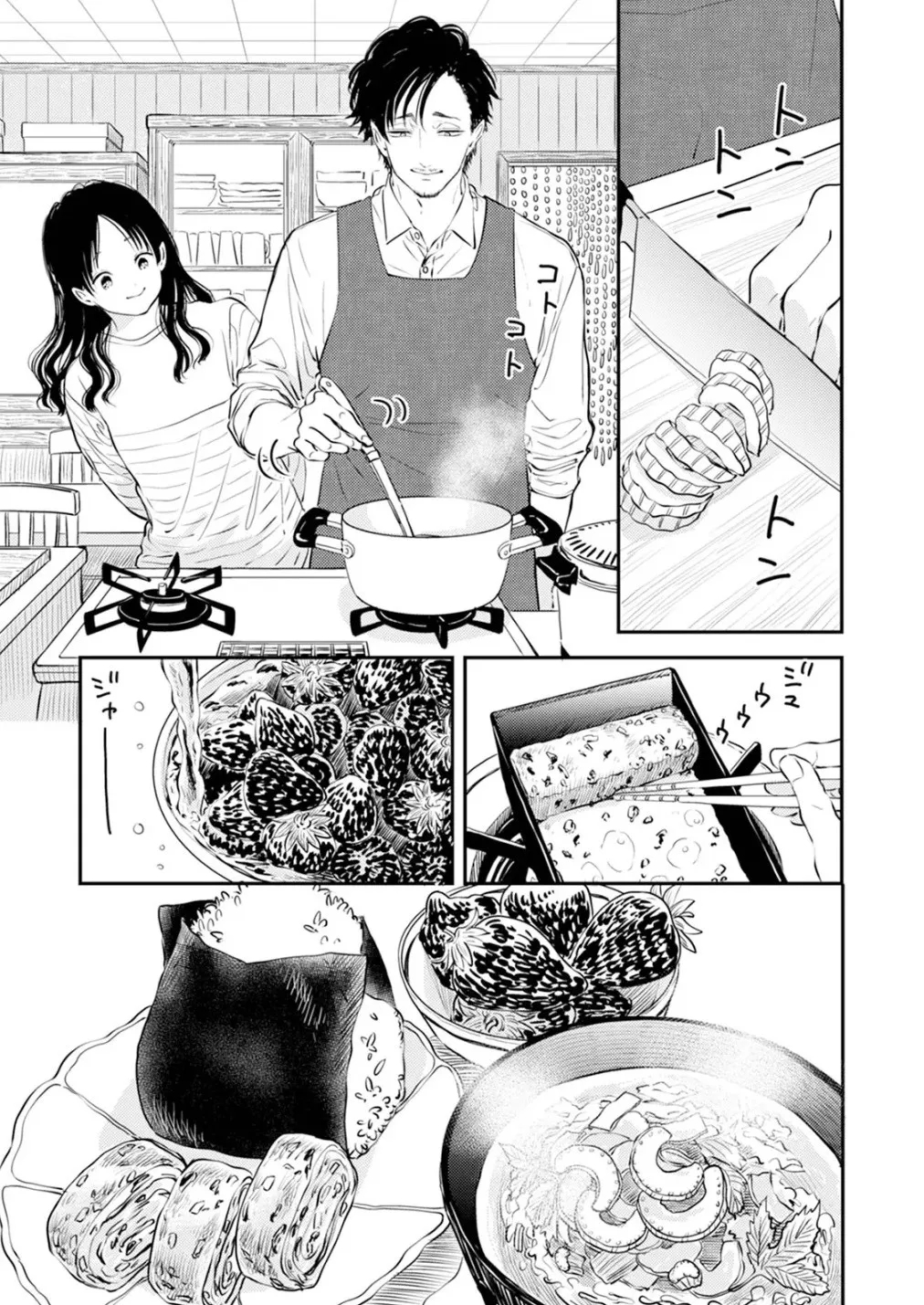 Fumi-chan’s Paradise – Volume 1 page 9