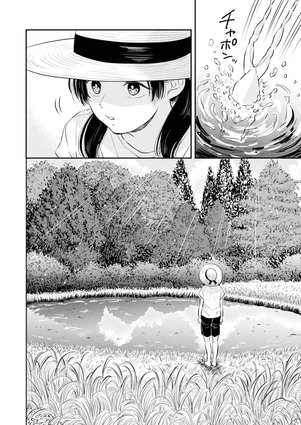 Fumi-chan’s Paradise – Volume 1 page 94