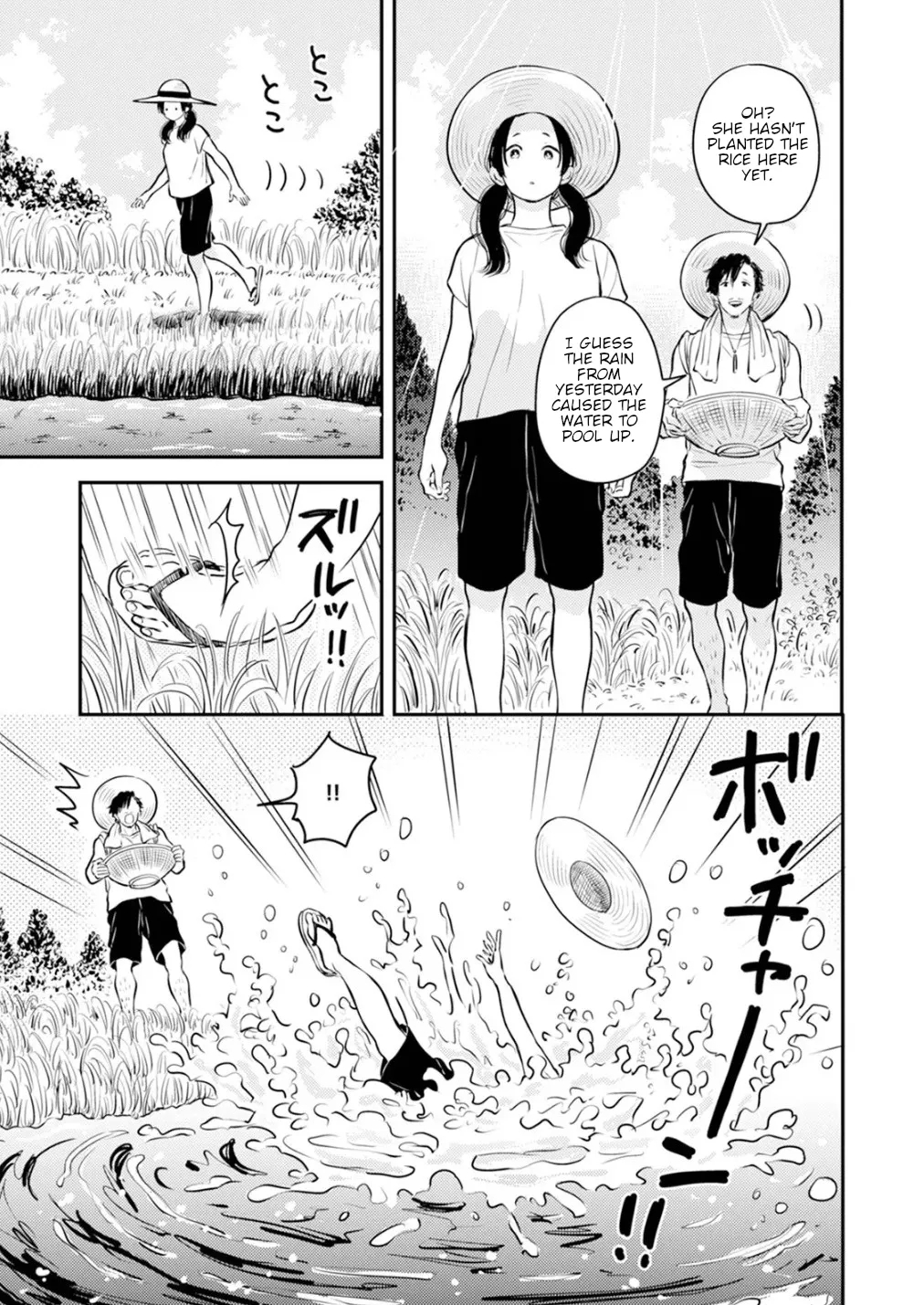 Fumi-chan’s Paradise – Volume 1 page 95