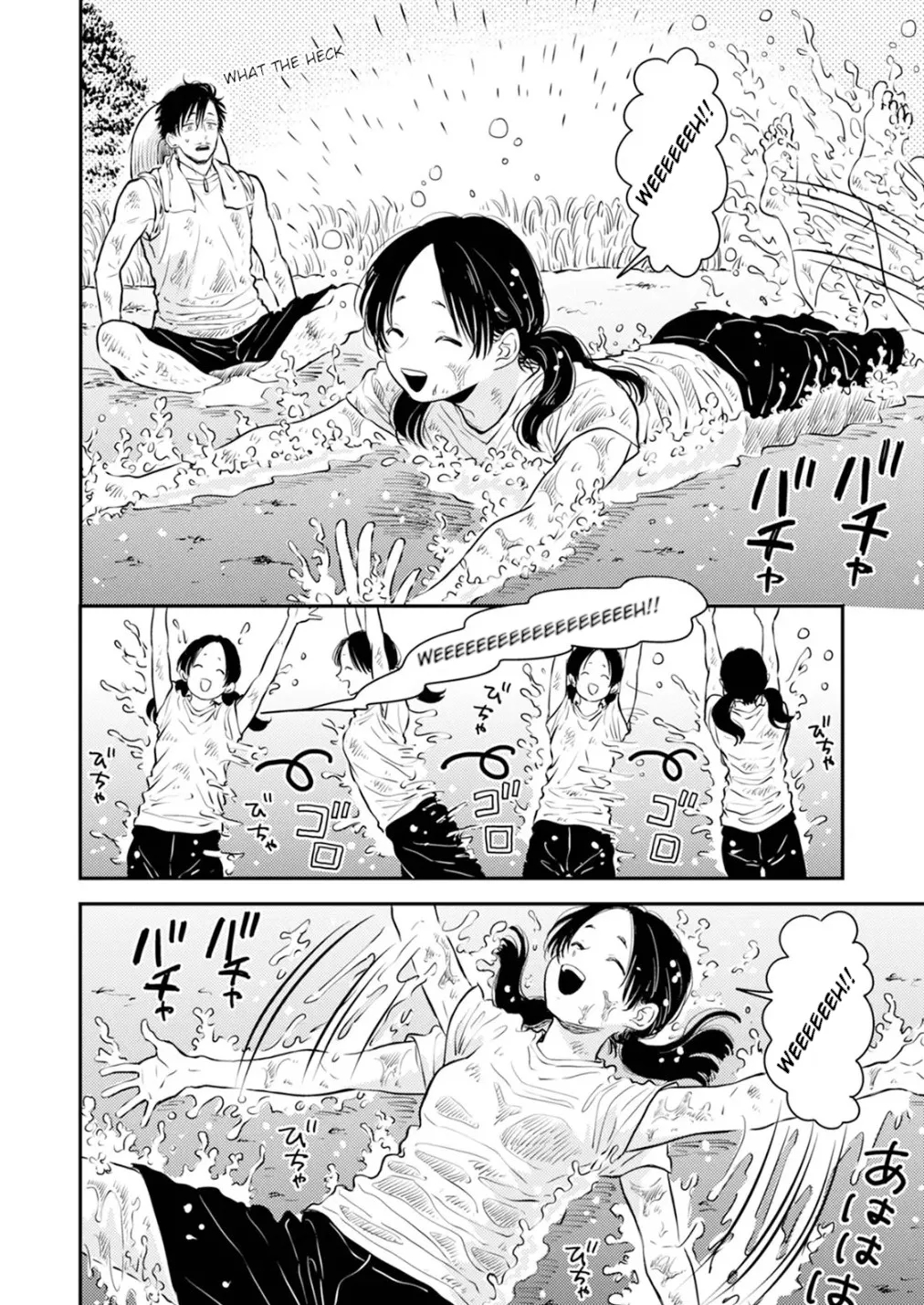 Fumi-chan’s Paradise – Volume 1 page 98