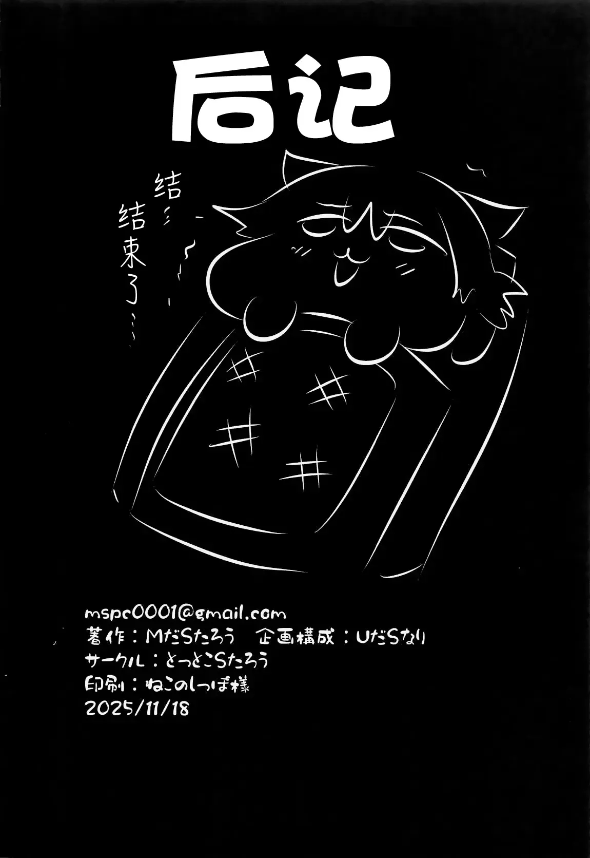 Furina Hu Tao Ninkatsu Kiroku - Furina & Hu Tao Pregnancy Record page 19