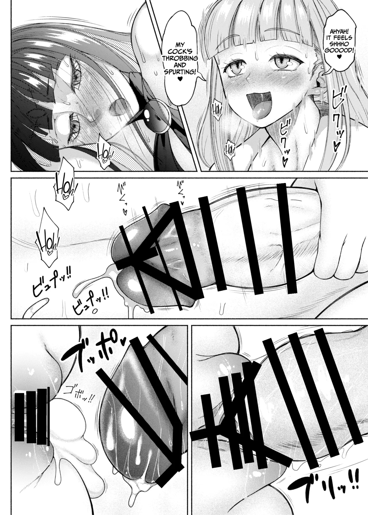 Futabitch Arc 11-12 page 82