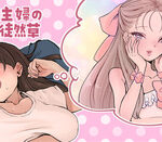 Futanari Housewife's Ramblings On Sex 5 page 1