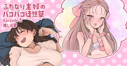 Futanari Housewife's Ramblings On Sex 5 page 1