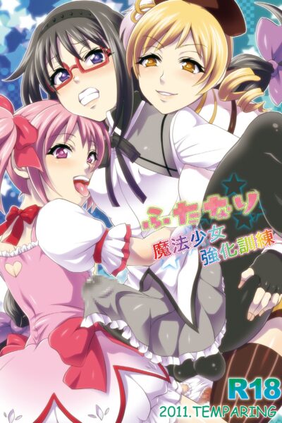 Futanari Mahou Shoujo Kyouka Kunren page 1