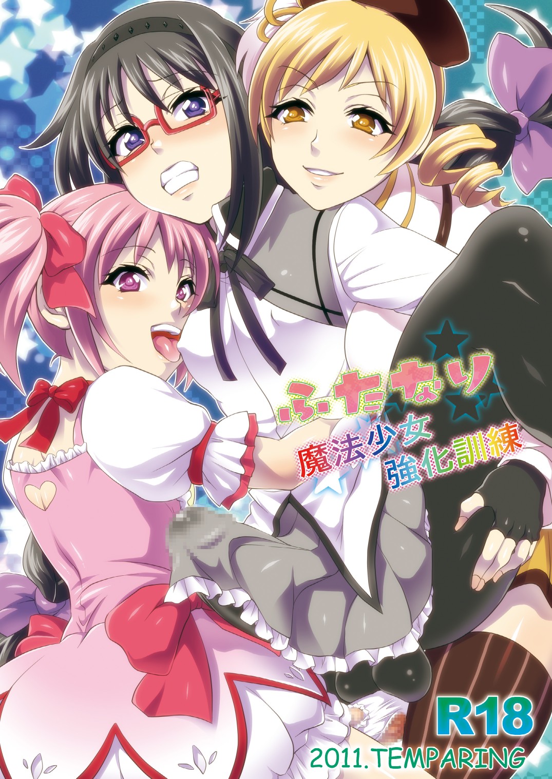 Futanari Mahou Shoujo Kyouka Kunren page 1