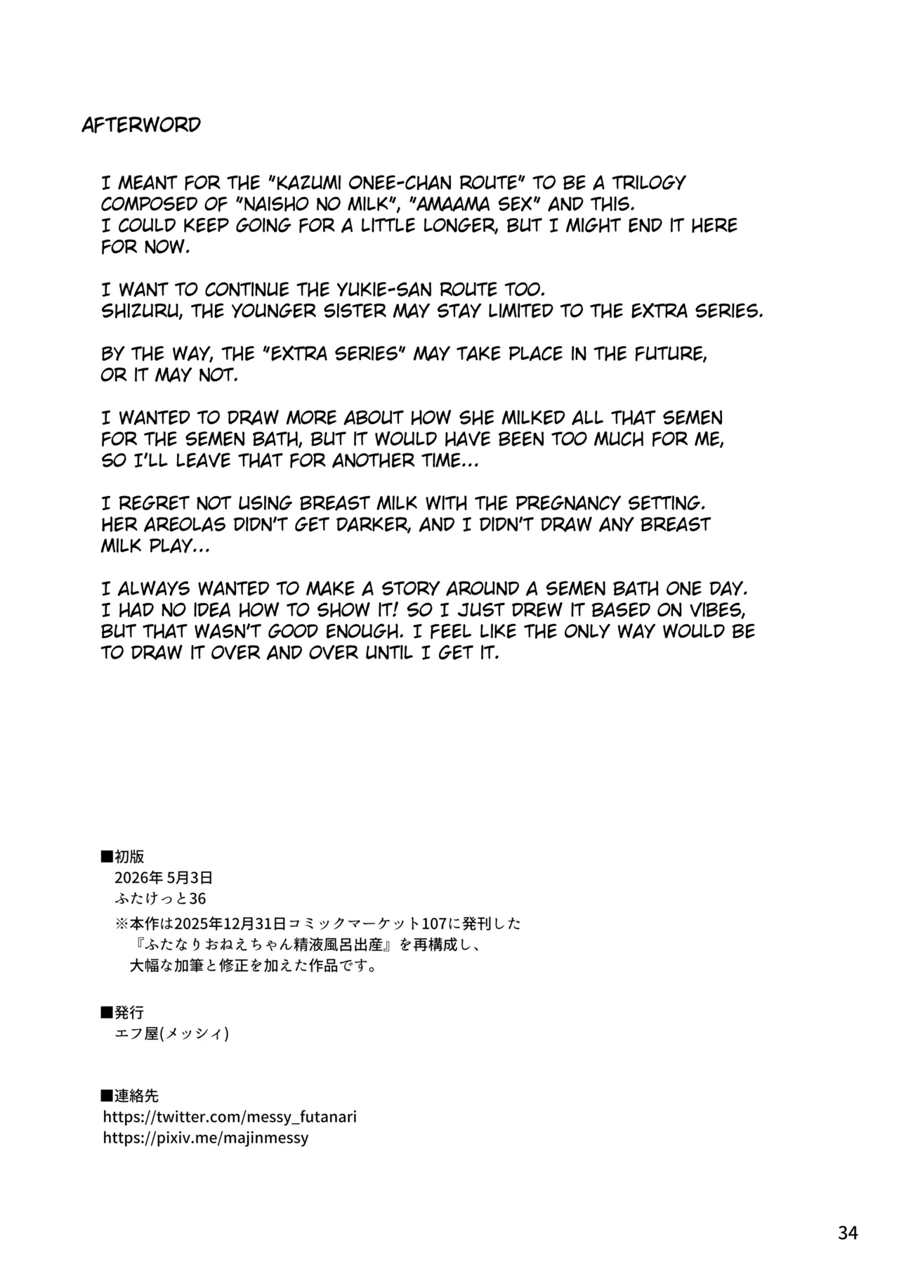 Futanari Onee-chan Seieki Furo Shussan Sex page 34