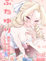 Futayuri - Muchi Na Ojou-sama To Futanari Musume page 2