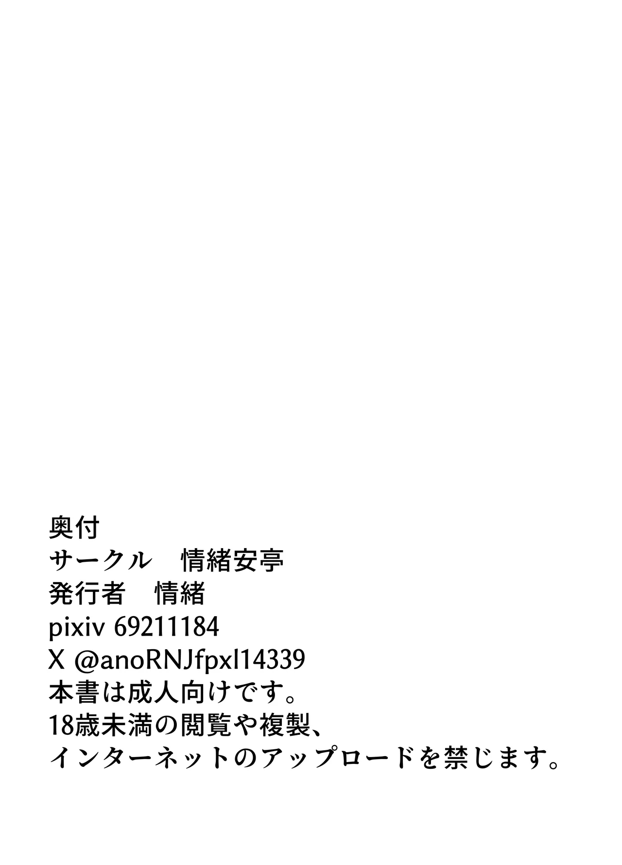 Gal To Otaku No Idenshi Aishou Batsugun H page 81