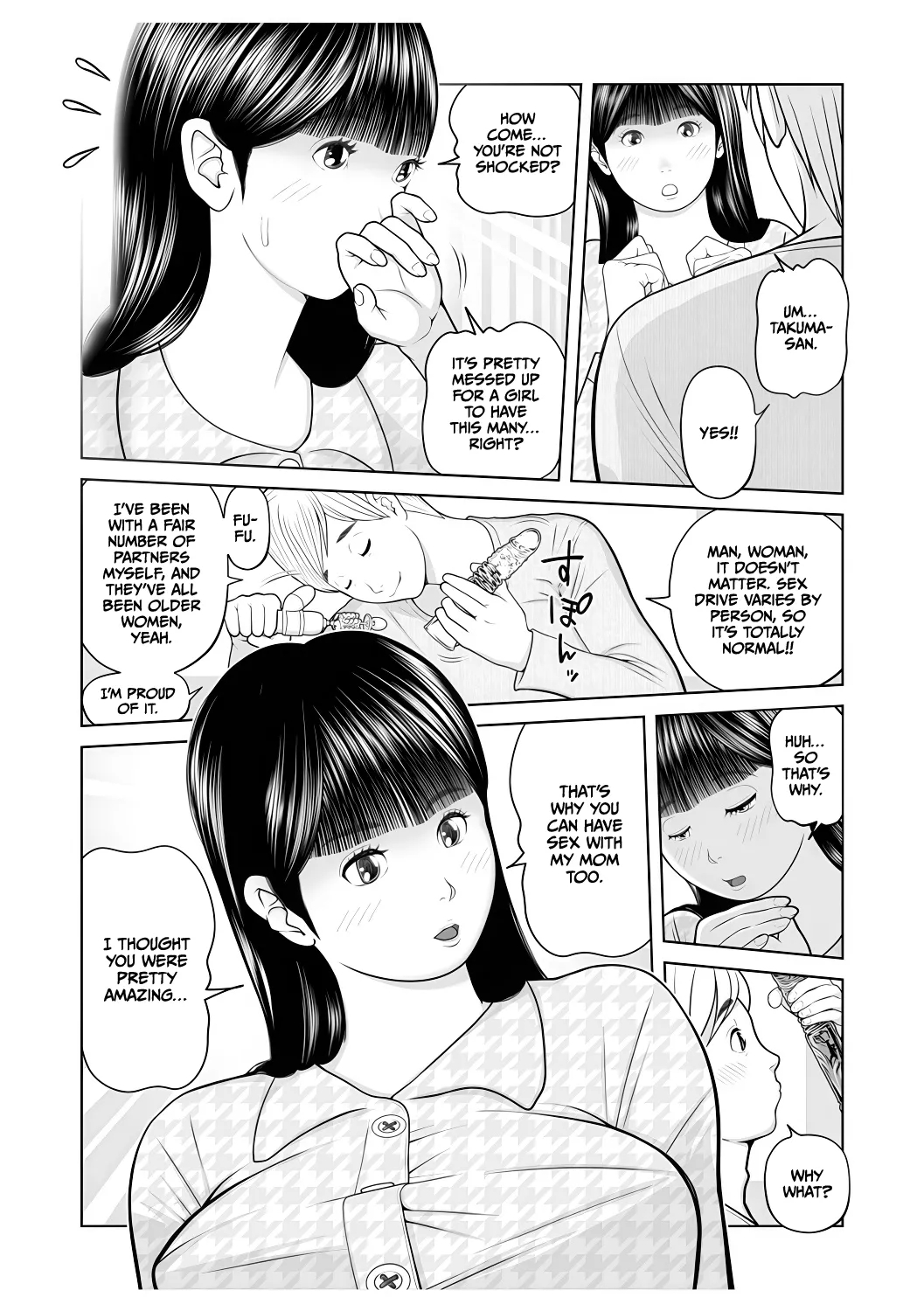 Gibo Ga... Boku O Miterussu! 1-12 page 117