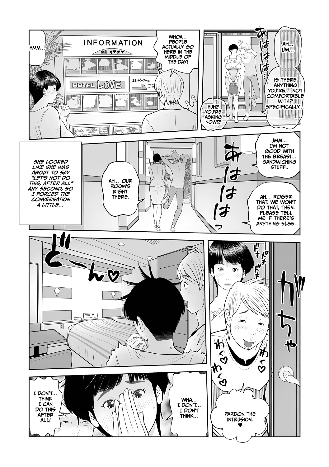 Gibo Ga... Boku O Miterussu! 1-12 page 150