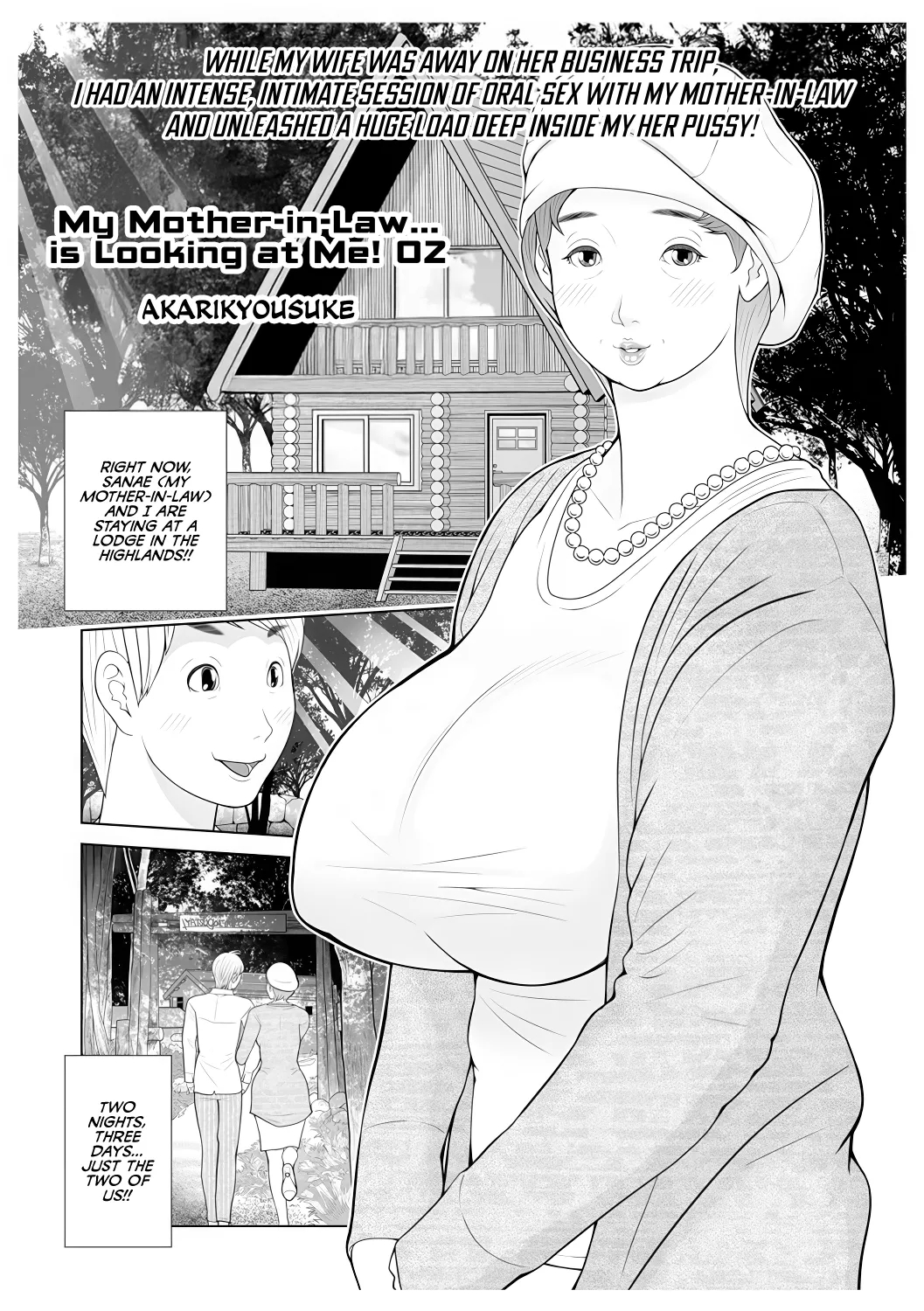 Gibo Ga... Boku O Miterussu! 1-12 page 18