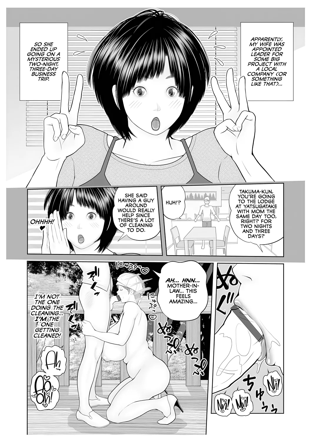 Gibo Ga... Boku O Miterussu! 1-12 page 19