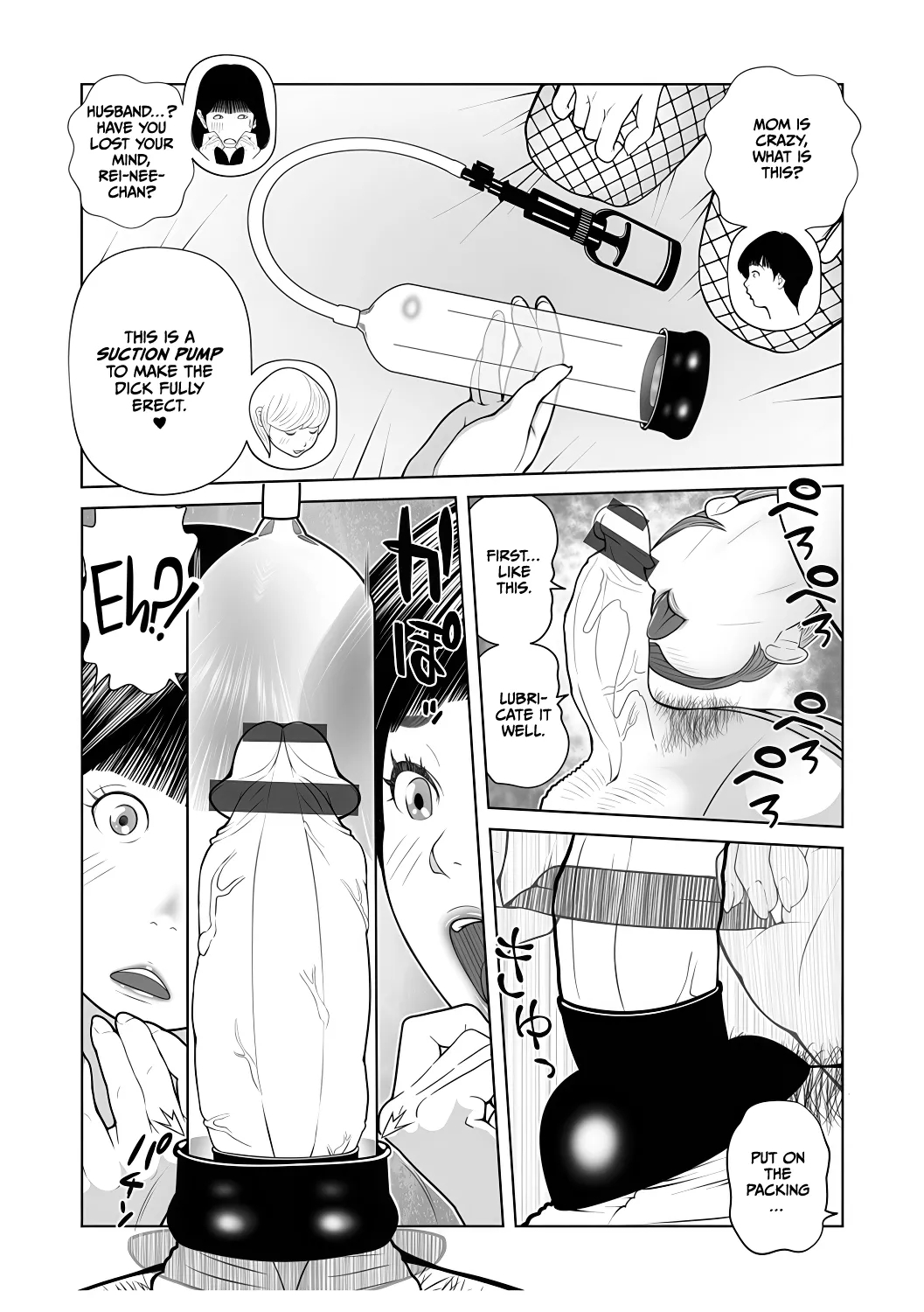 Gibo Ga... Boku O Miterussu! 1-12 page 191
