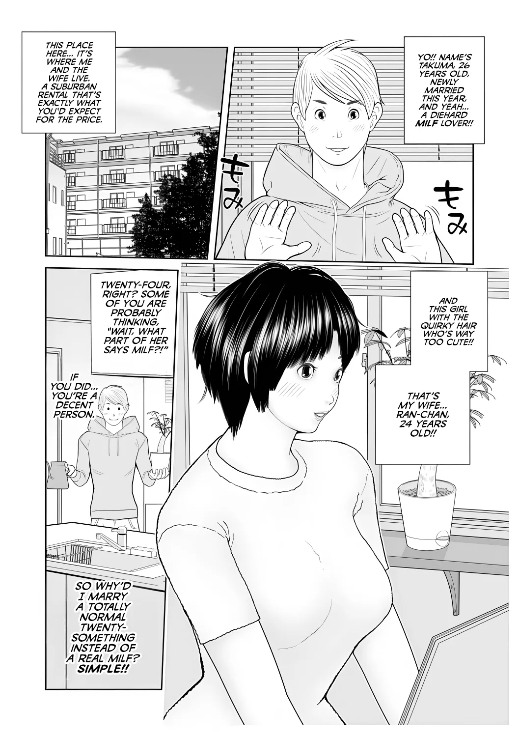 Gibo Ga... Boku O Miterussu! 1-12 page 3