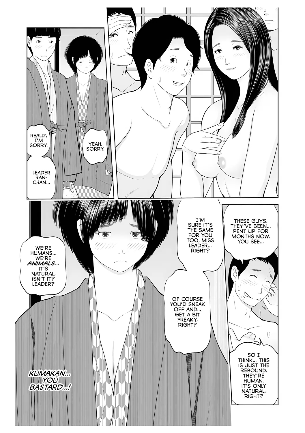 Gibo Ga... Boku O Miterussu! 1-12 page 57