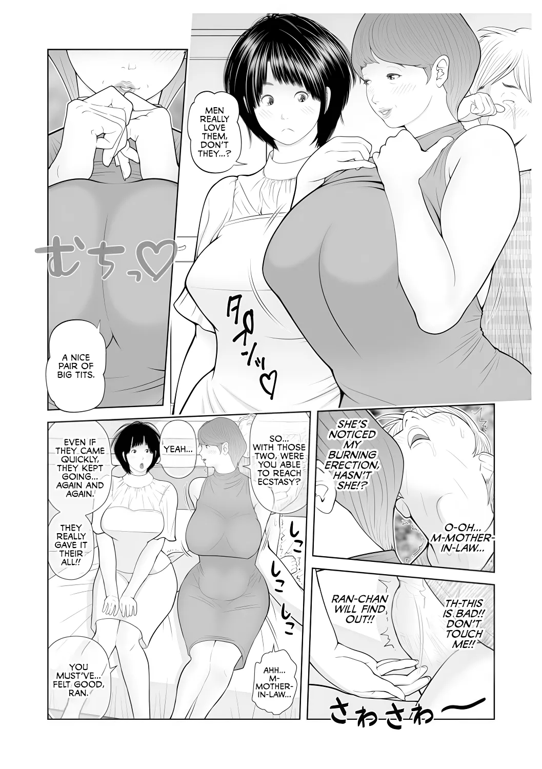 Gibo Ga... Boku O Miterussu! 1-12 page 71