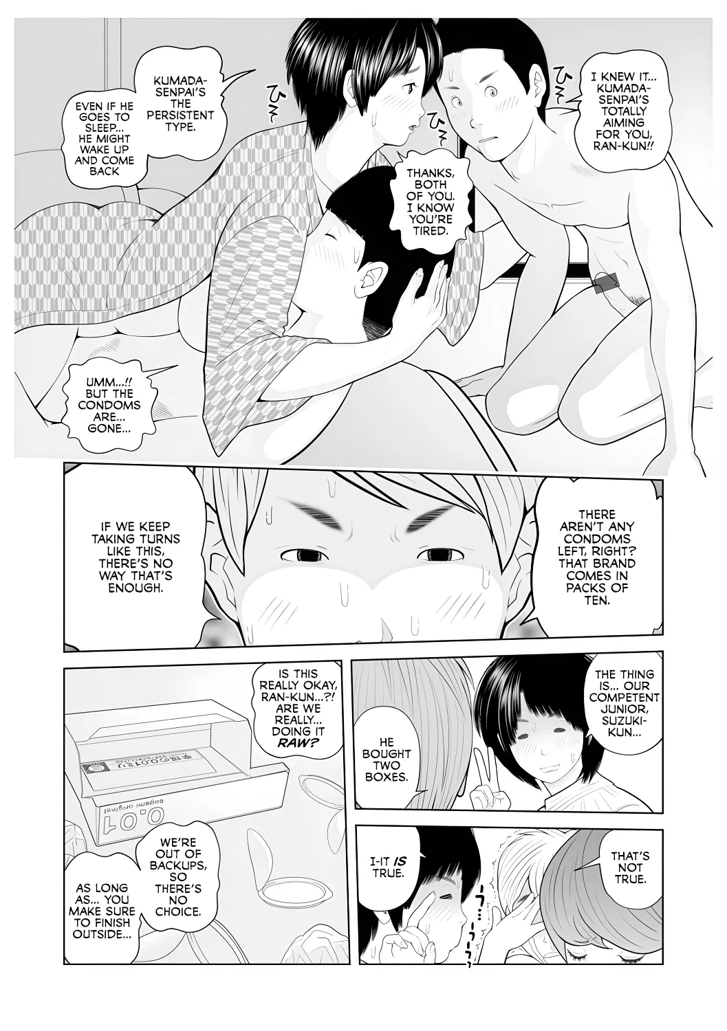 Gibo Ga... Boku O Miterussu! 1-12 page 73